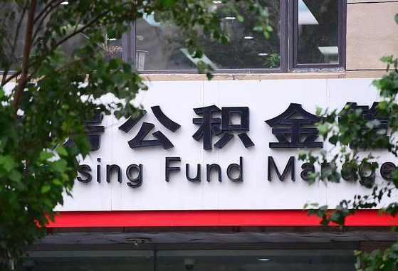 新乡为啥公积金黄牛可以取出来呢（新乡急需用钱提取公积金的方法）